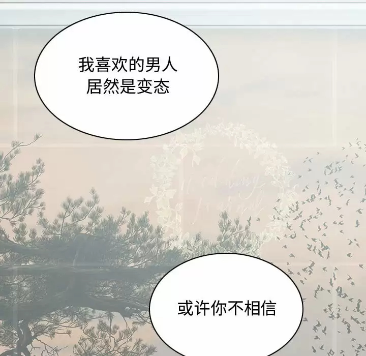 [韩国漫画] 女性友人 剧情,熟女人妻,巨乳大奶#[174P]-119