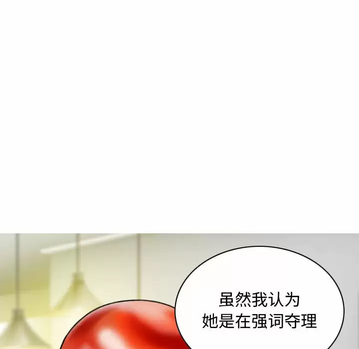 [韩国漫画] 女性友人 剧情,熟女人妻,巨乳大奶#[174P]-13