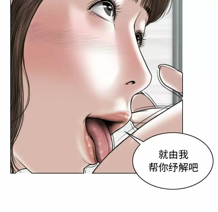 [韩国漫画] 女性友人 剧情,熟女人妻,巨乳大奶#[174P]-130
