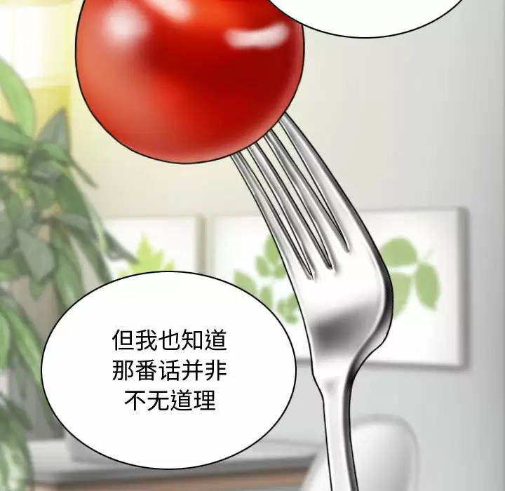 [韩国漫画] 女性友人 剧情,熟女人妻,巨乳大奶#[174P]-14