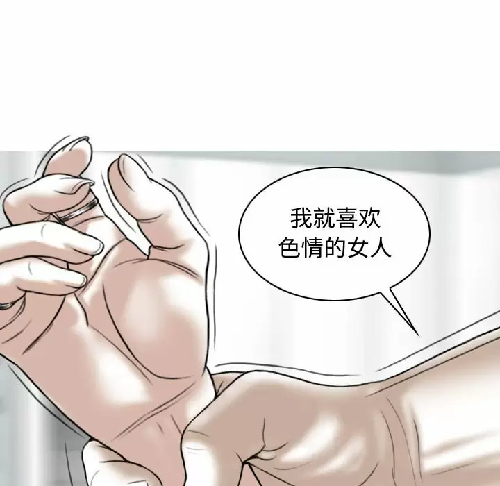 [韩国漫画] 女性友人 剧情,熟女人妻,巨乳大奶#[174P]-156