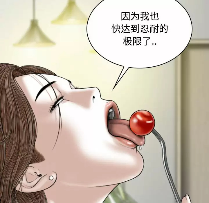 [韩国漫画] 女性友人 剧情,熟女人妻,巨乳大奶#[174P]-16