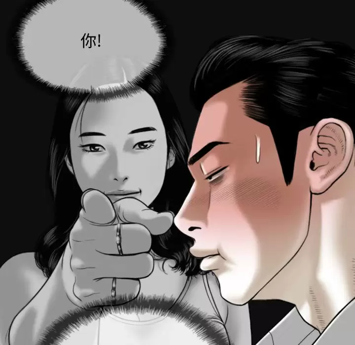 [韩国漫画] 女性友人 剧情,熟女人妻,巨乳大奶#[174P]-37
