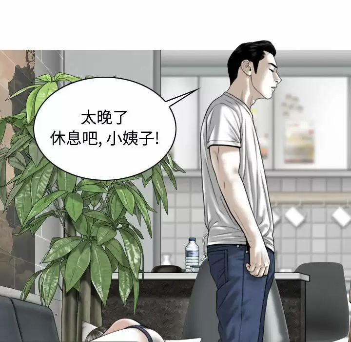 [韩国漫画] 女性友人 剧情,熟女人妻,巨乳大奶#[174P]-84