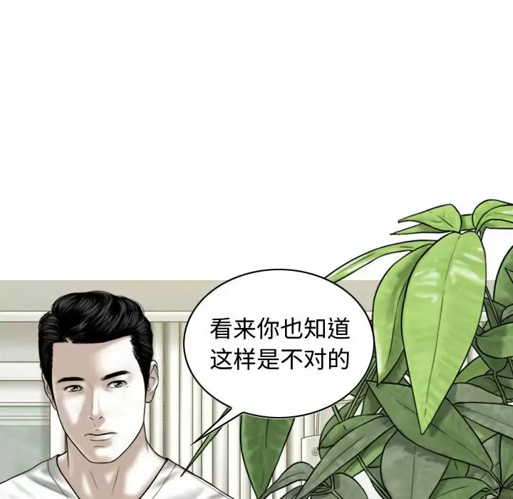 [韩国漫画] 女性友人 剧情,熟女人妻,巨乳大奶#[174P]-90