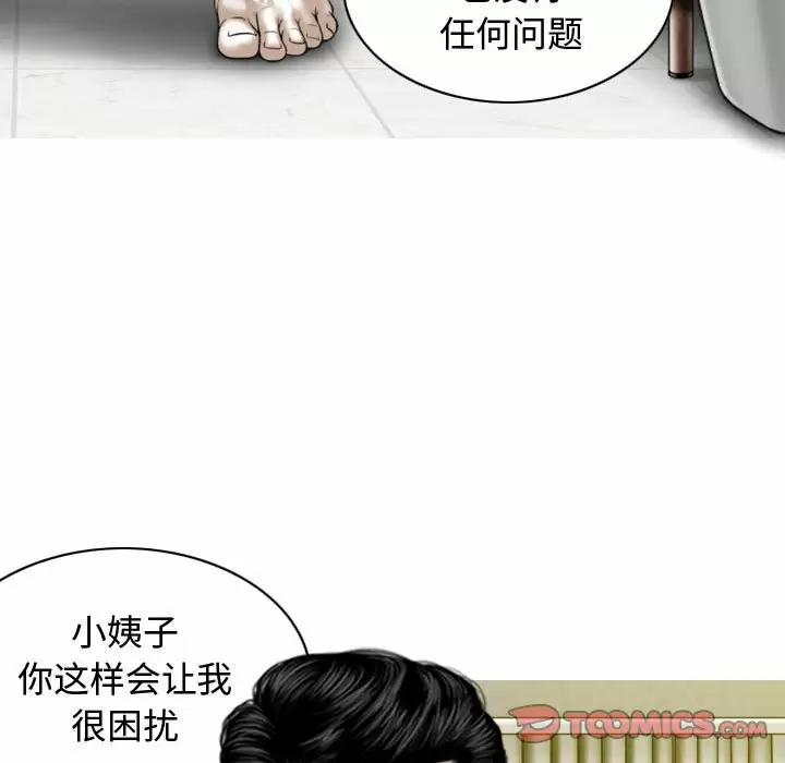 [韩国漫画] 女性友人 剧情,熟女人妻,巨乳大奶#[174P]-93