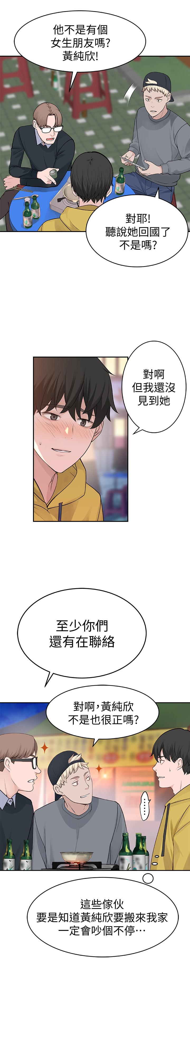 [韩国漫画] 我们的特殊关系 爱情,巨乳大奶#[38P]-37
