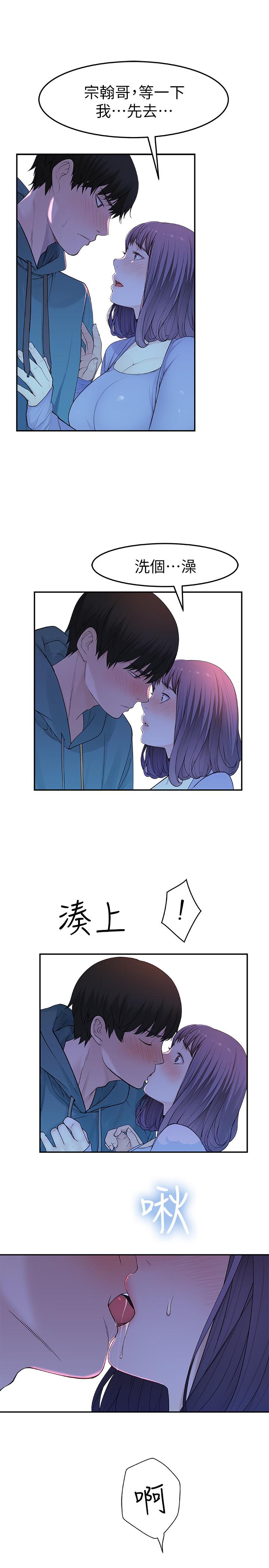 [韩国漫画] 我们的特殊关系 爱情,巨乳大奶#[44P]-33