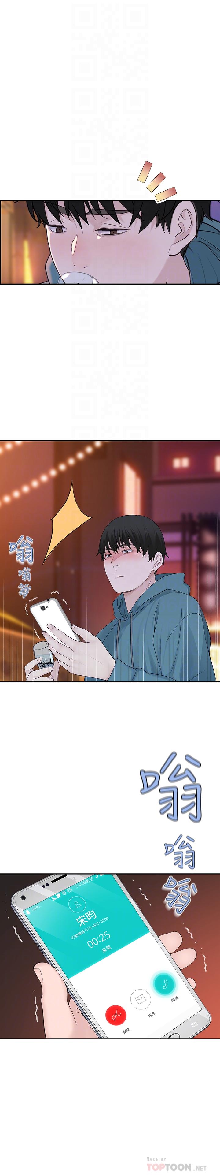 [韩国漫画] 我们的特殊关系 爱情,巨乳大奶#[44P]-6