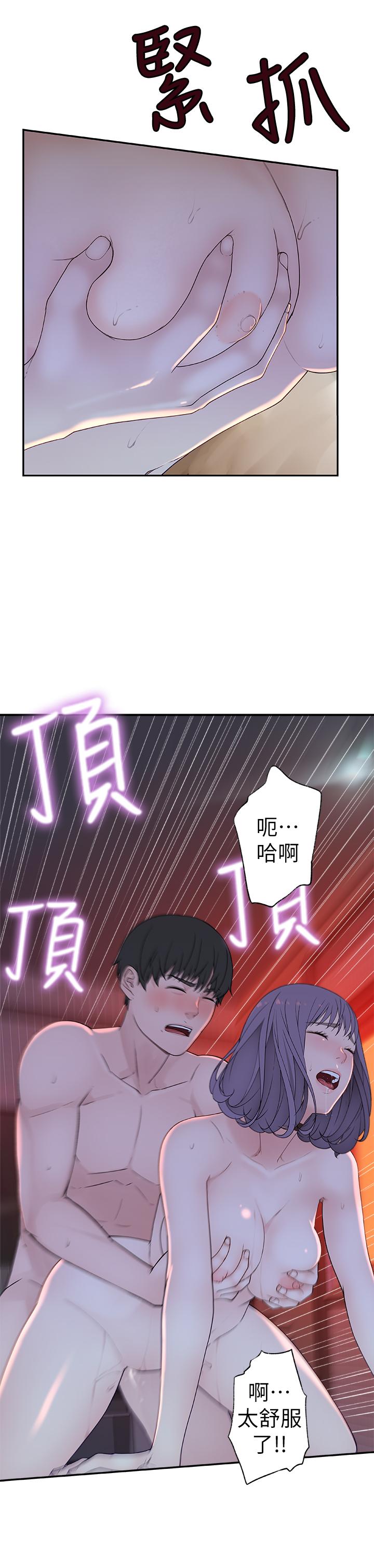 [韩国漫画] 我们的特殊关系 爱情,巨乳大奶#[38P]-27