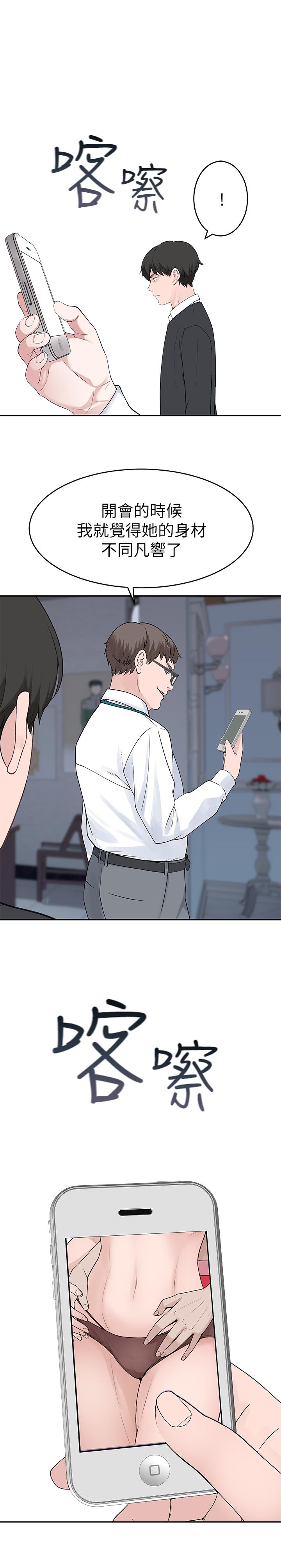 [韩国漫画] 我们的特殊关系 爱情,巨乳大奶#[34P]-18