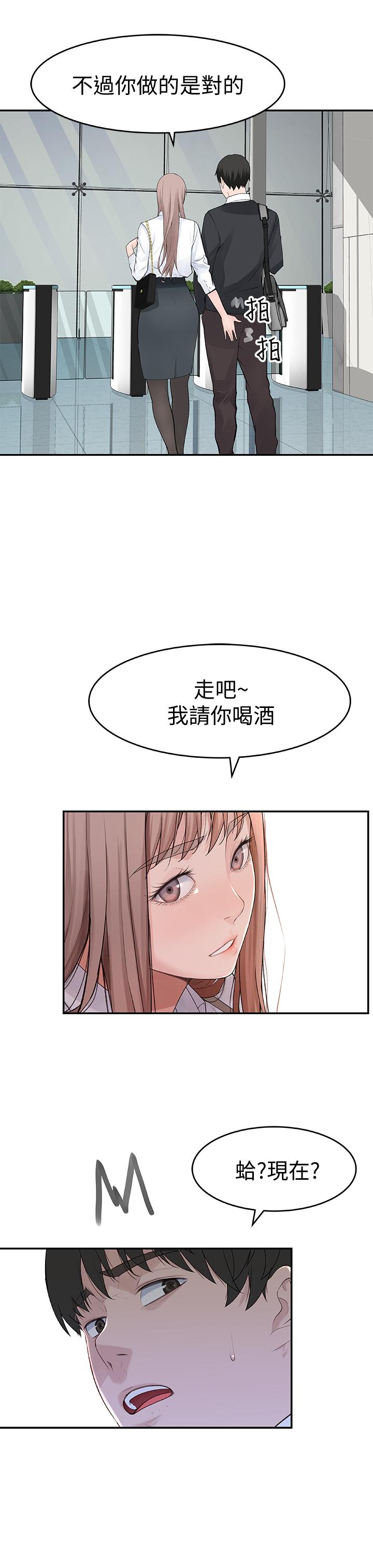 [韩国漫画] 我们的特殊关系 爱情,巨乳大奶#[34P]-34
