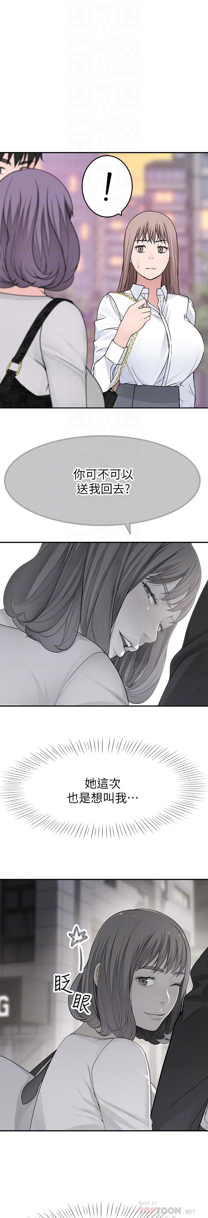 [韩国漫画] 我们的特殊关系 爱情,巨乳大奶#[35P]-8