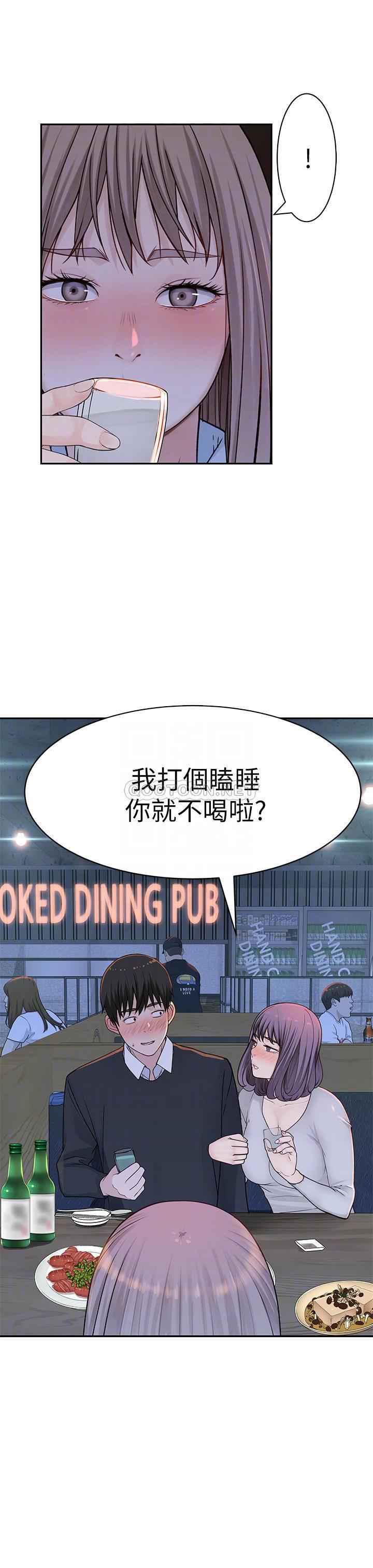 [韩国漫画] 我们的特殊关系 爱情,巨乳大奶#[37P]-15