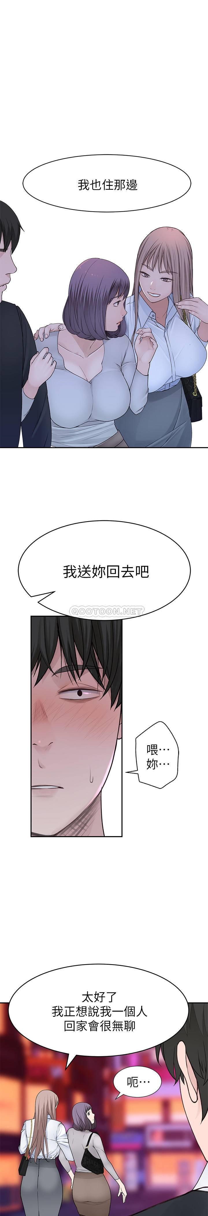 [韩国漫画] 我们的特殊关系 爱情,巨乳大奶#[37P]-28