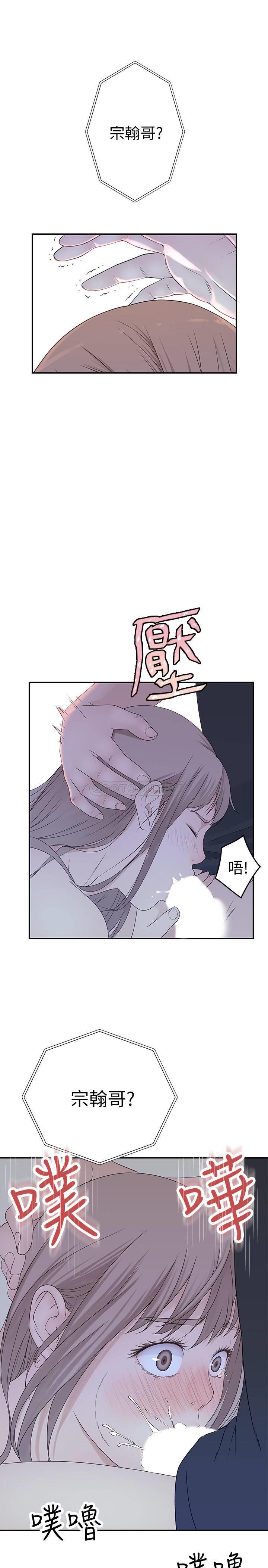 [韩国漫画] 我们的特殊关系 爱情,巨乳大奶#[38P]-24