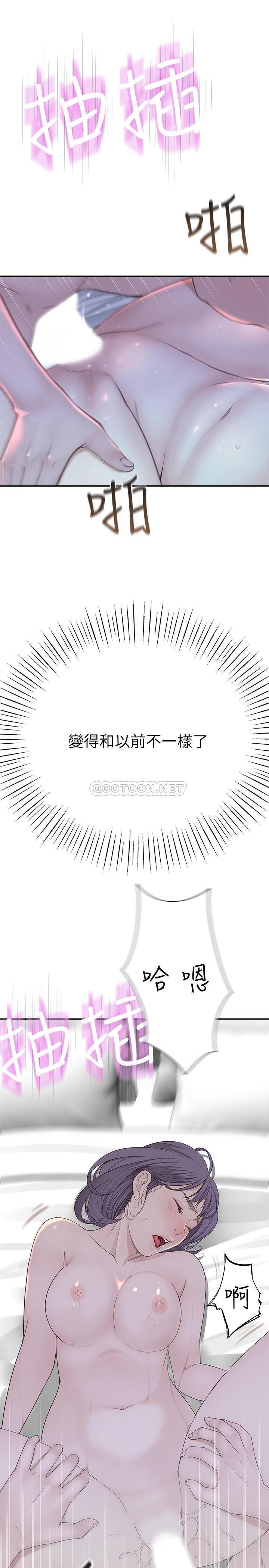 [韩国漫画] 我们的特殊关系 爱情,巨乳大奶#[33P]-3