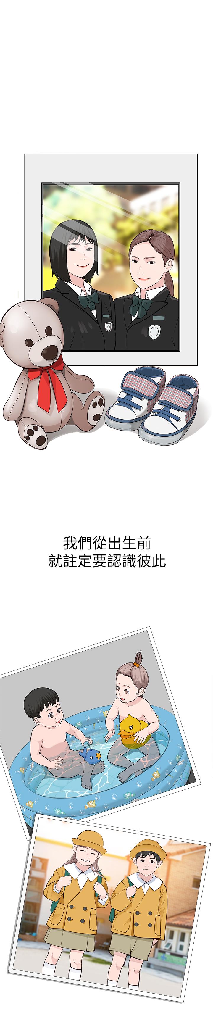 [韩国漫画] 我们的特殊关系 爱情,巨乳大奶#[38P]-1