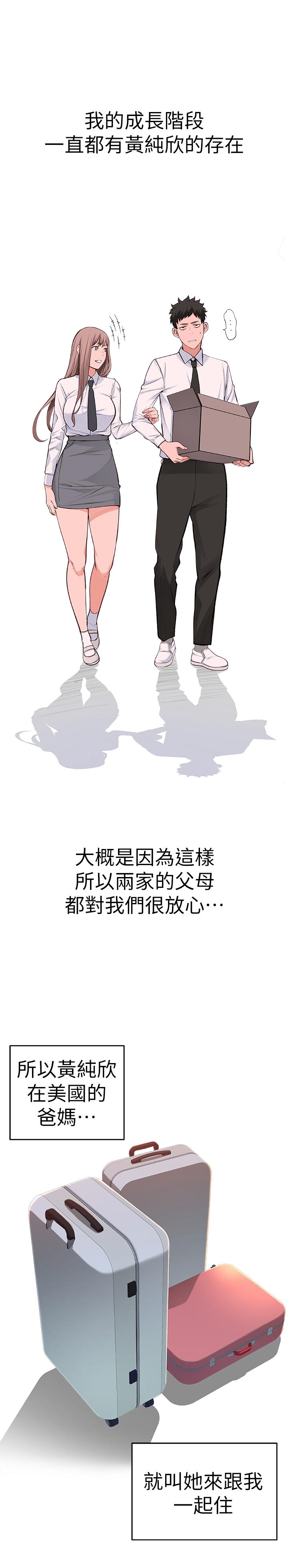 [韩国漫画] 我们的特殊关系 爱情,巨乳大奶#[38P]-2
