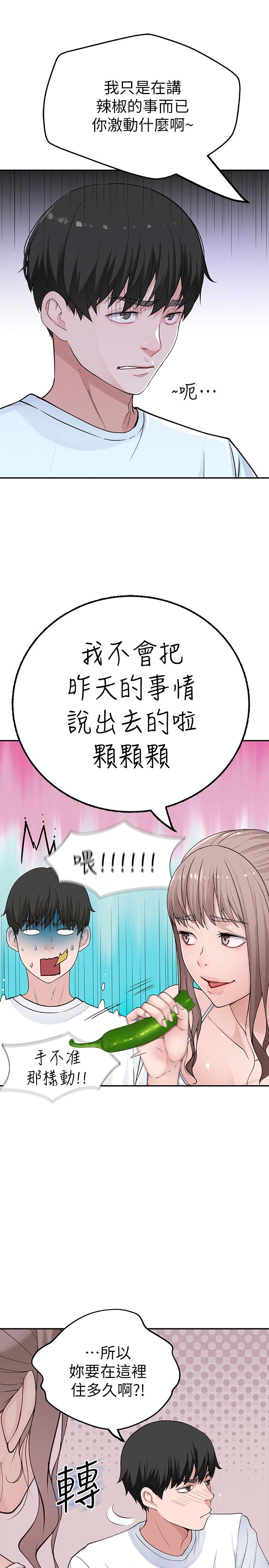 [韩国漫画] 我们的特殊关系 爱情,巨乳大奶#[38P]-26