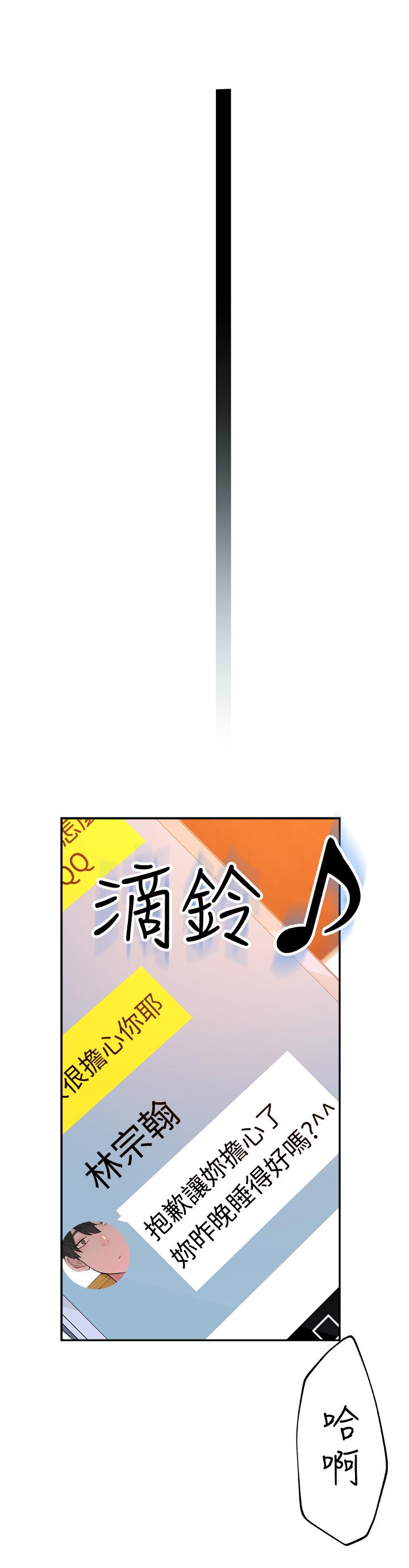 [韩国漫画] 我们的特殊关系 爱情,巨乳大奶#[38P]-36