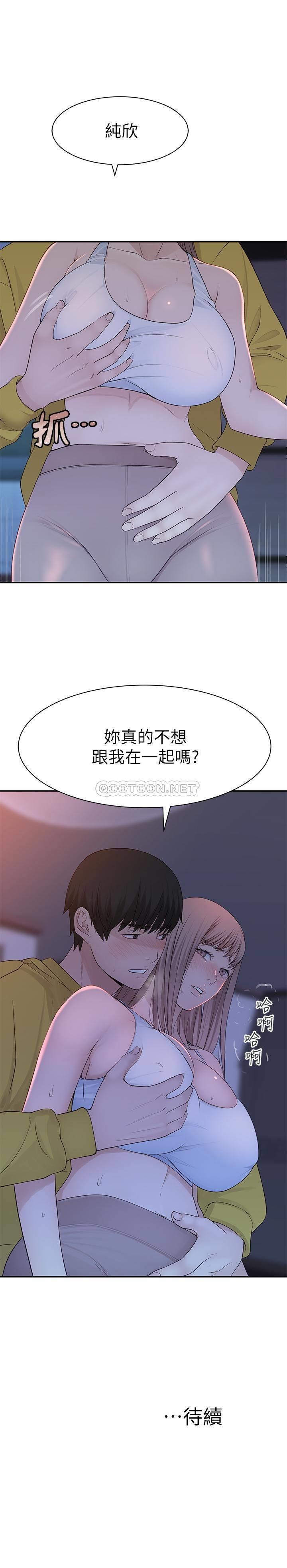 [韩国漫画] 我们的特殊关系 爱情,巨乳大奶#[27P]-27