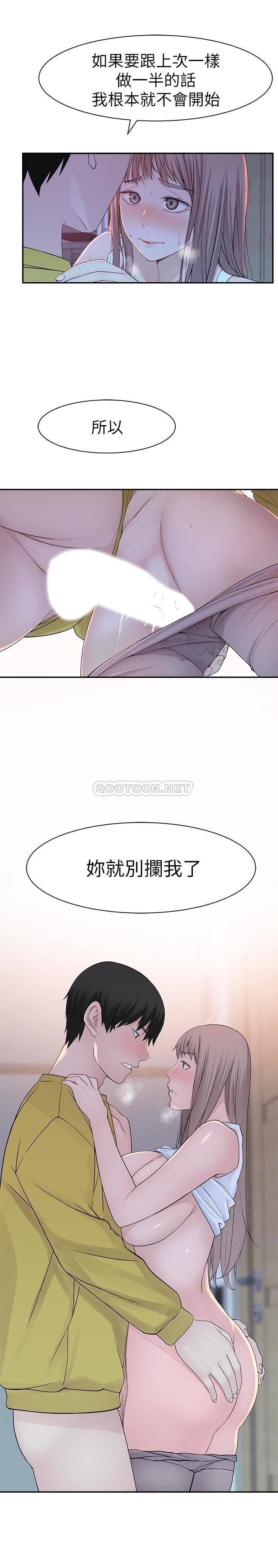 [韩国漫画] 我们的特殊关系 爱情,巨乳大奶#[32P]-25