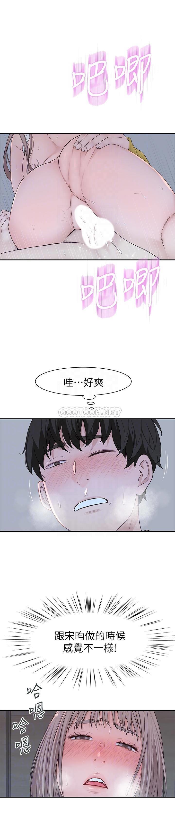 [韩国漫画] 我们的特殊关系 爱情,巨乳大奶#[32P]-16