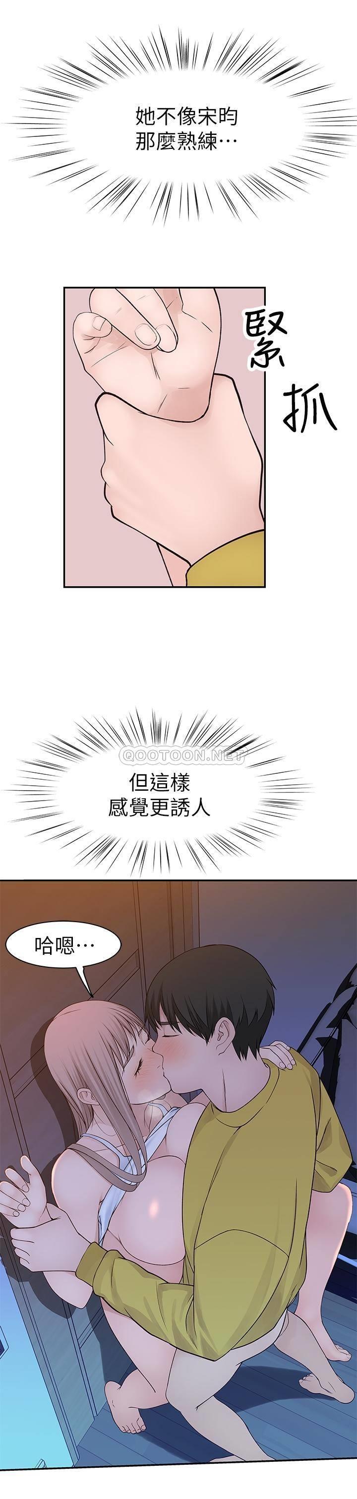 [韩国漫画] 我们的特殊关系 爱情,巨乳大奶#[32P]-17