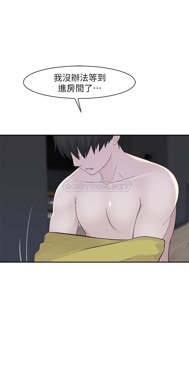 [韩国漫画] 我们的特殊关系 爱情,巨乳大奶#[32P]-23