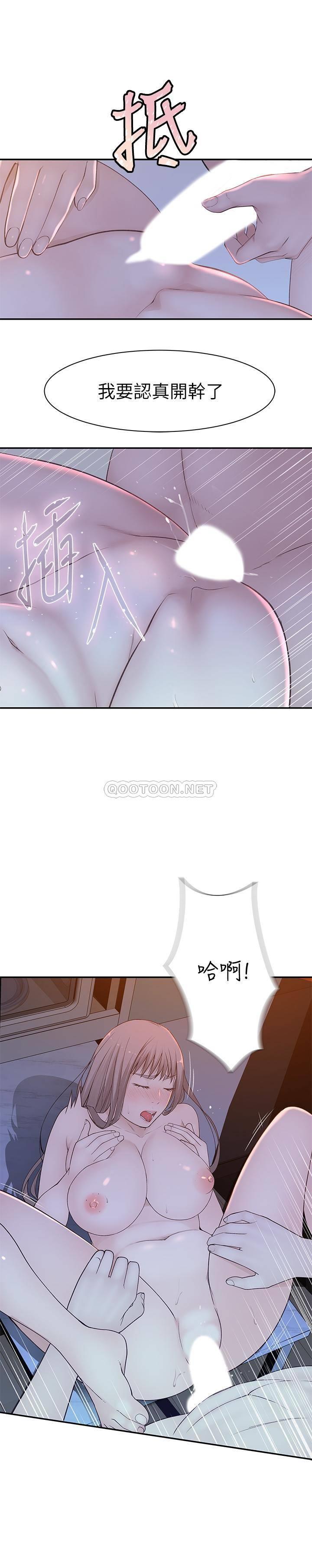 [韩国漫画] 我们的特殊关系 爱情,巨乳大奶#[32P]-25