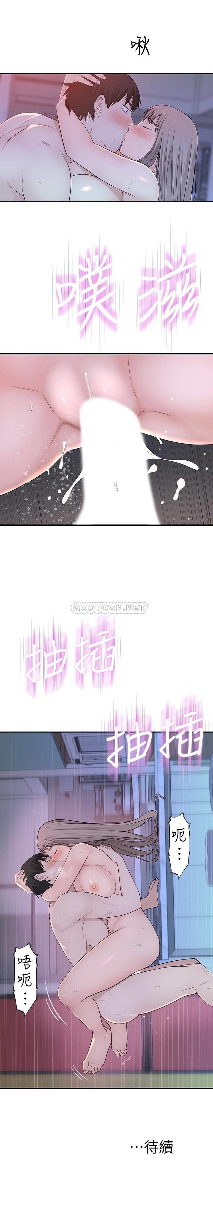 [韩国漫画] 我们的特殊关系 爱情,巨乳大奶#[32P]-32