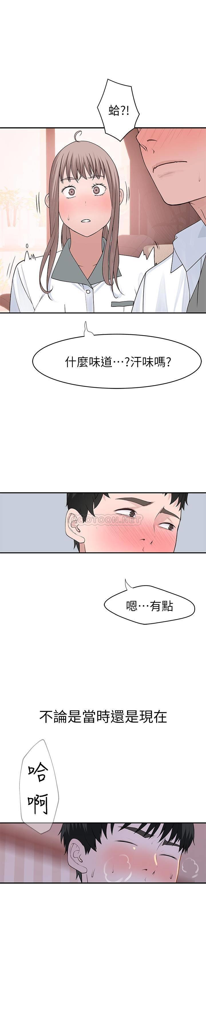 [韩国漫画] 我们的特殊关系 爱情,巨乳大奶#[29P]-20
