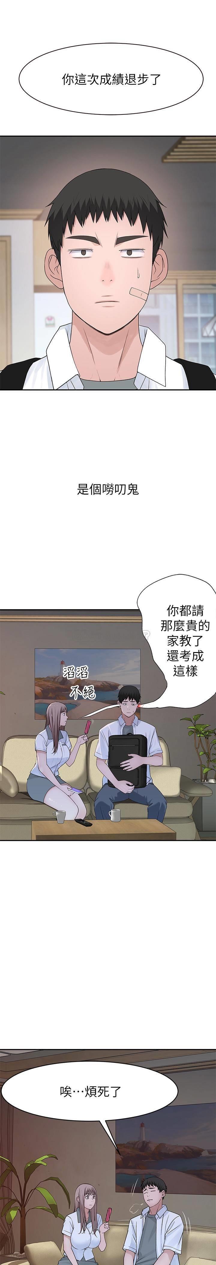 [韩国漫画] 我们的特殊关系 爱情,巨乳大奶#[29P]-6
