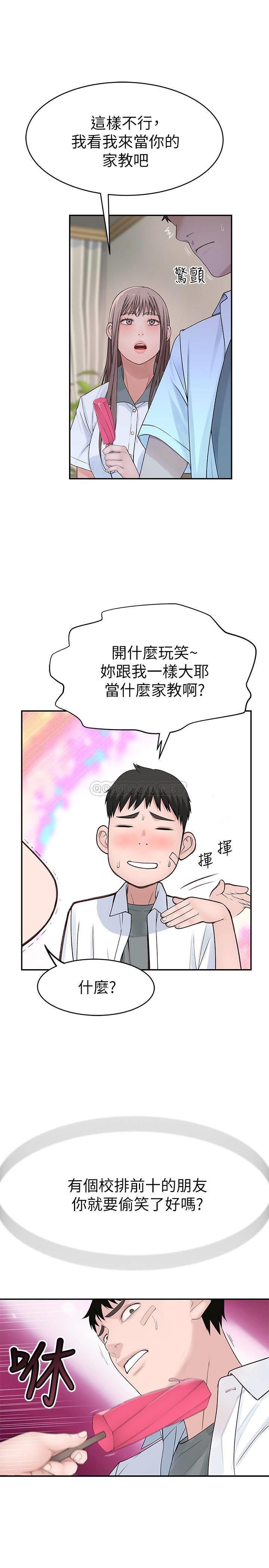 [韩国漫画] 我们的特殊关系 爱情,巨乳大奶#[29P]-8