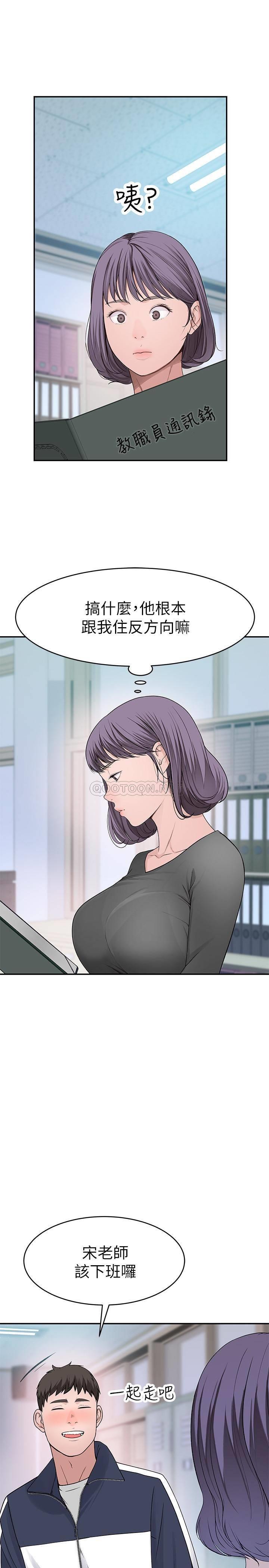 [韩国漫画] 我们的特殊关系 爱情,巨乳大奶#[35P]-17