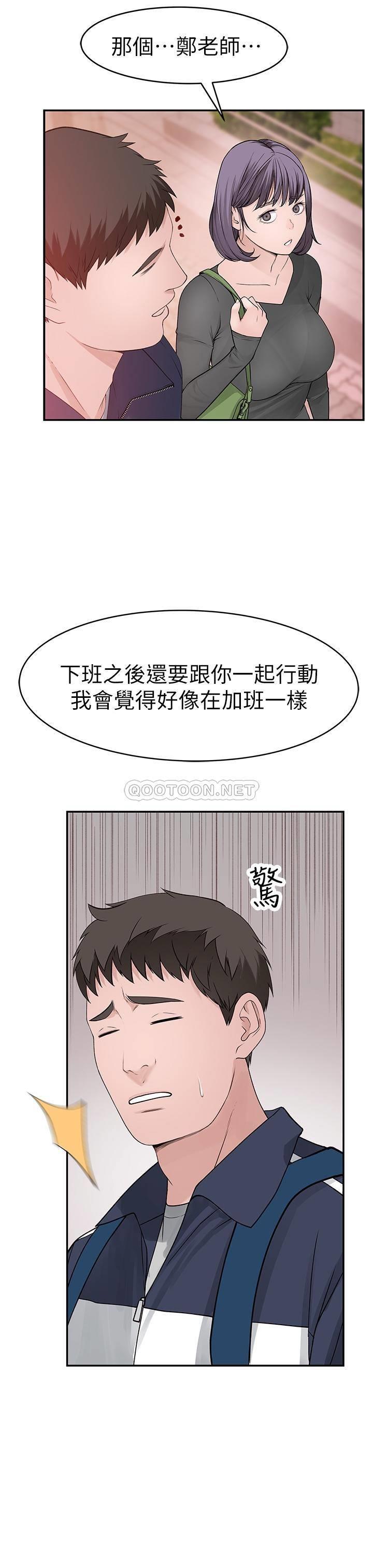 [韩国漫画] 我们的特殊关系 爱情,巨乳大奶#[35P]-20