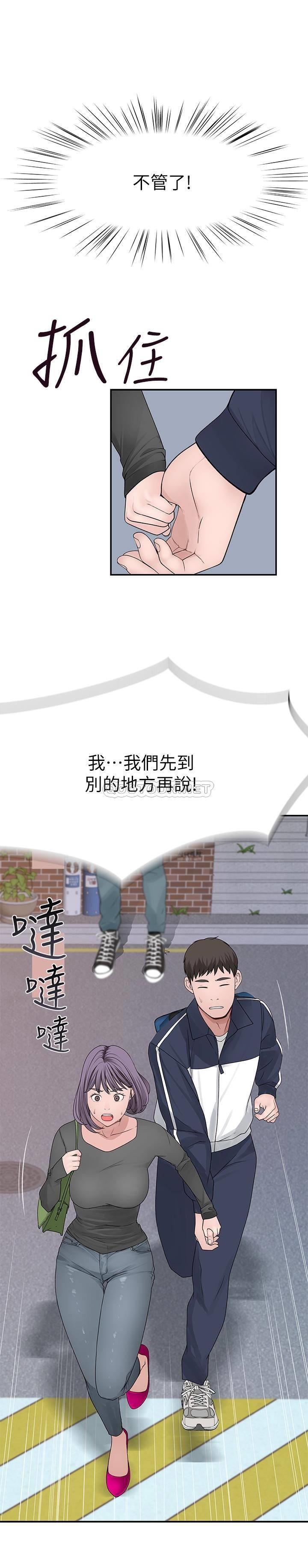 [韩国漫画] 我们的特殊关系 爱情,巨乳大奶#[35P]-26