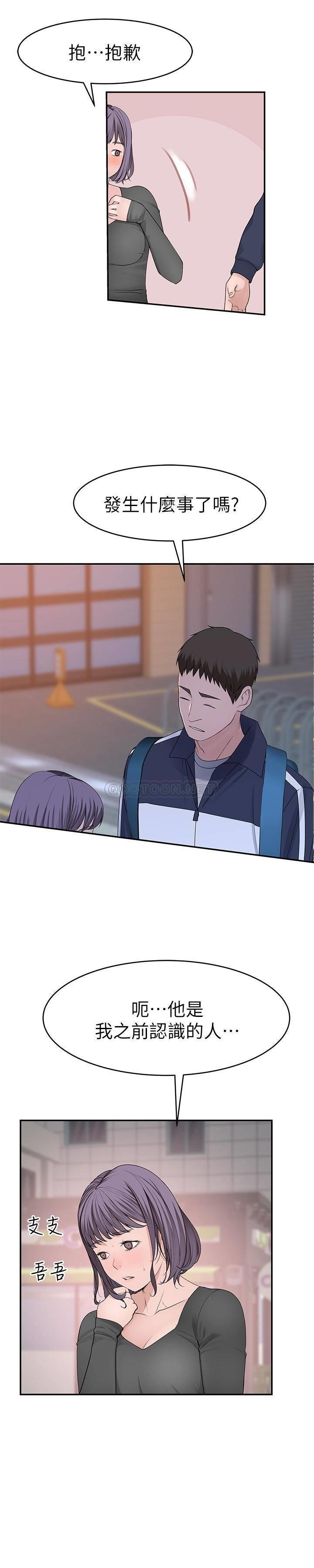 [韩国漫画] 我们的特殊关系 爱情,巨乳大奶#[35P]-29
