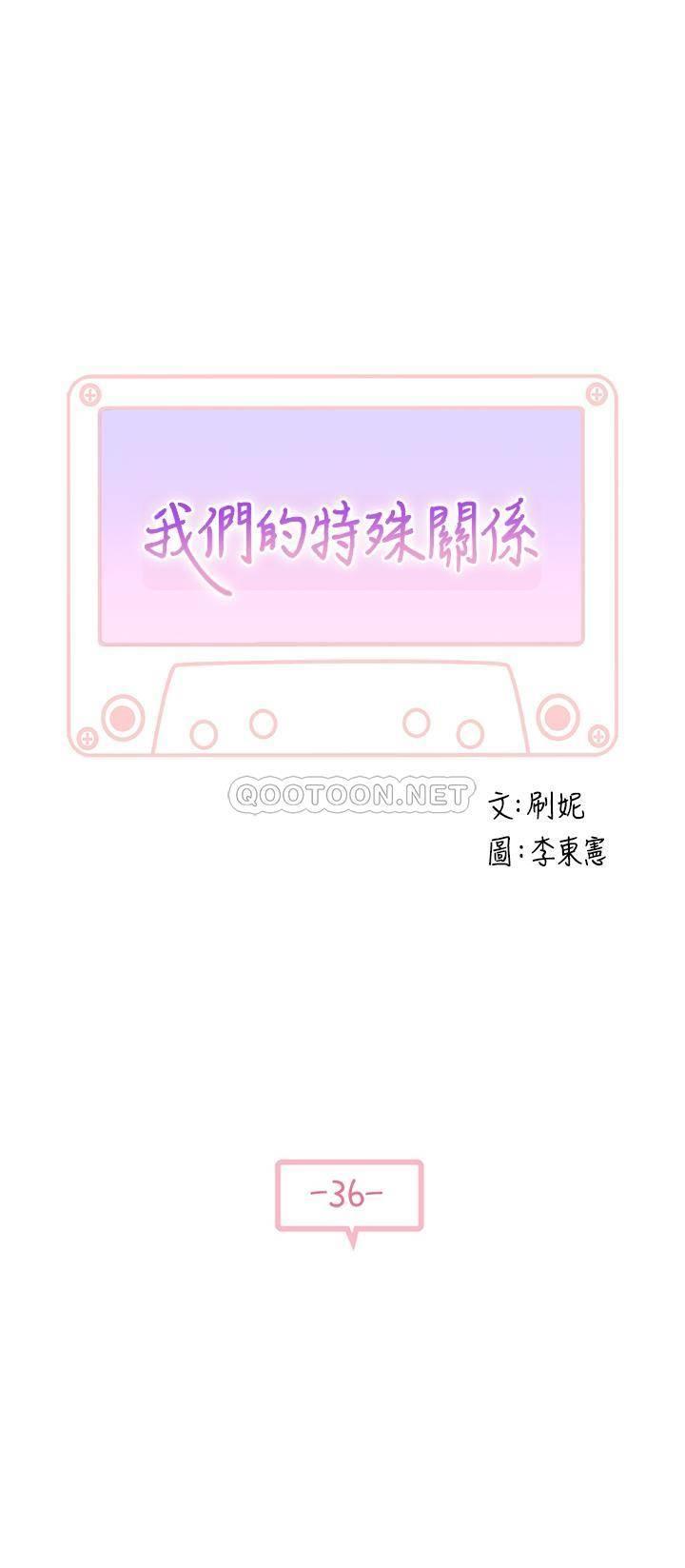 [韩国漫画] 我们的特殊关系 爱情,巨乳大奶#[35P]-3