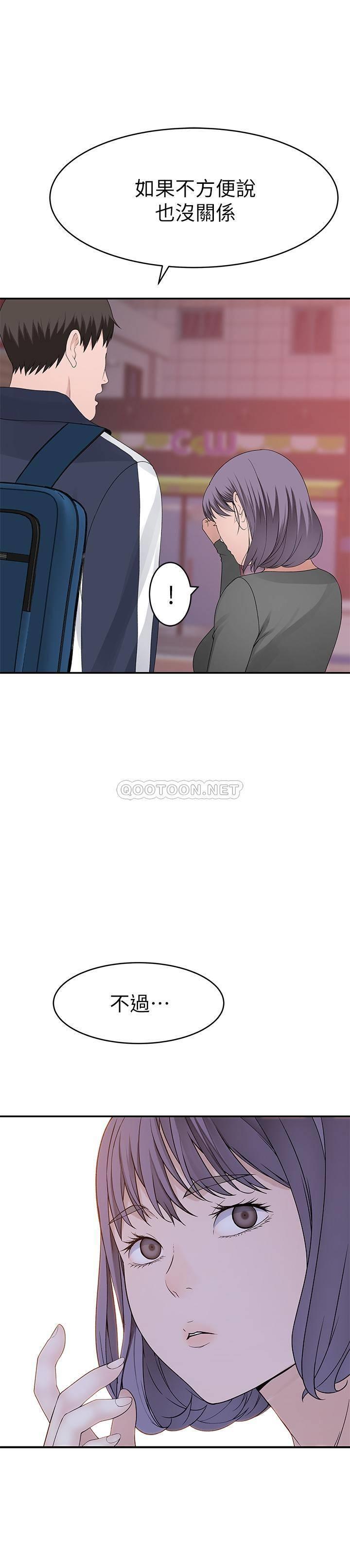 [韩国漫画] 我们的特殊关系 爱情,巨乳大奶#[35P]-30