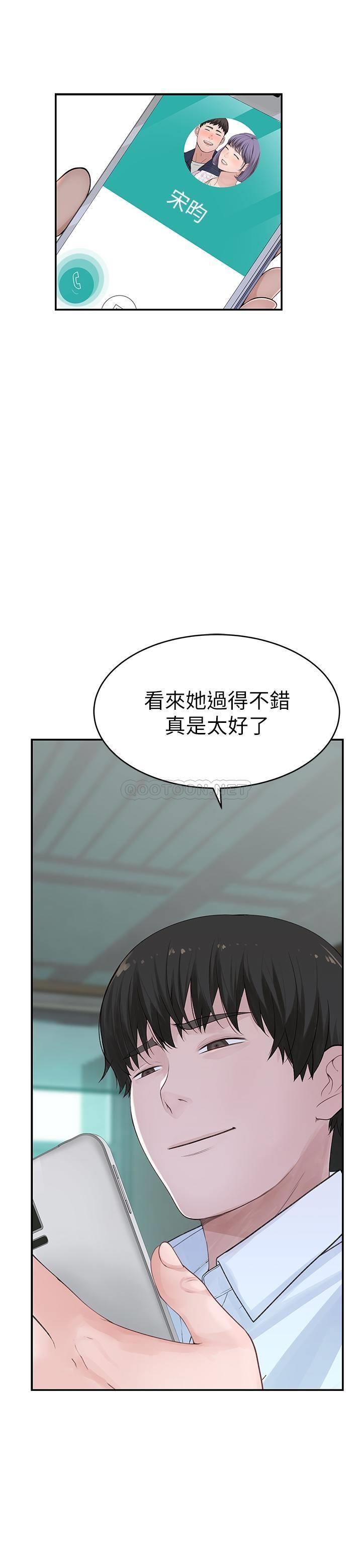 [韩国漫画] 我们的特殊关系 爱情,巨乳大奶#[35P]-32
