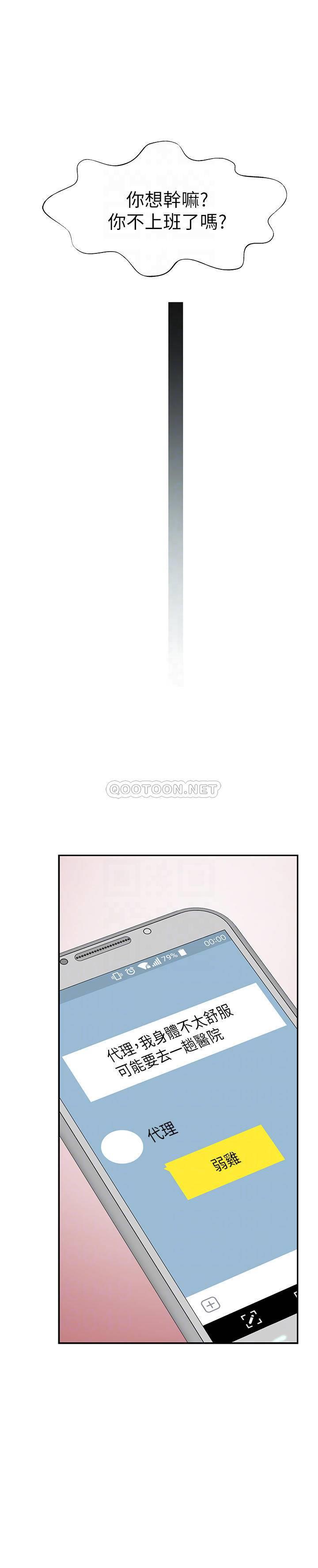 [韩国漫画] 我们的特殊关系 爱情,巨乳大奶#[30P]-11