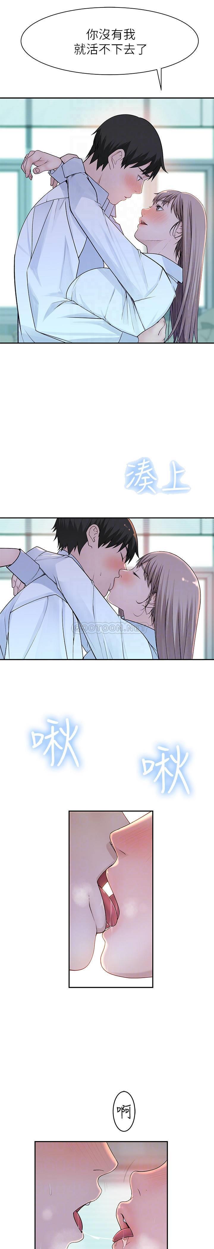 [韩国漫画] 我们的特殊关系 爱情,巨乳大奶#[30P]-15