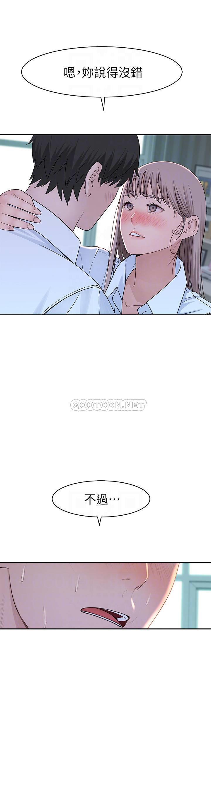 [韩国漫画] 我们的特殊关系 爱情,巨乳大奶#[30P]-17