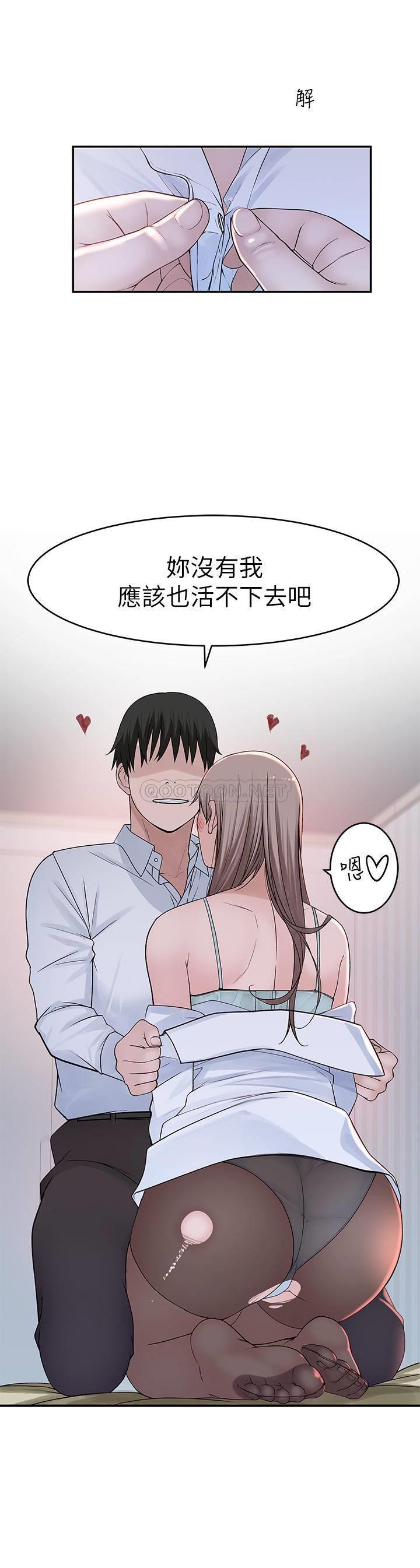 [韩国漫画] 我们的特殊关系 爱情,巨乳大奶#[30P]-18