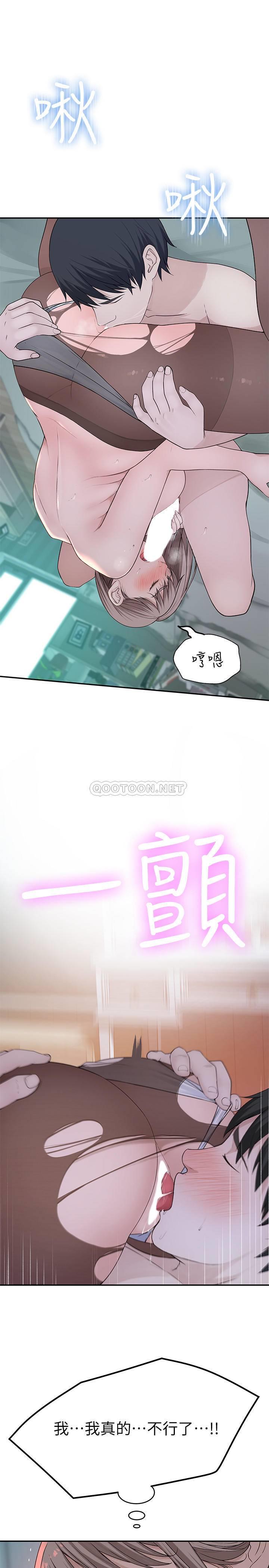 [韩国漫画] 我们的特殊关系 爱情,巨乳大奶#[30P]-27