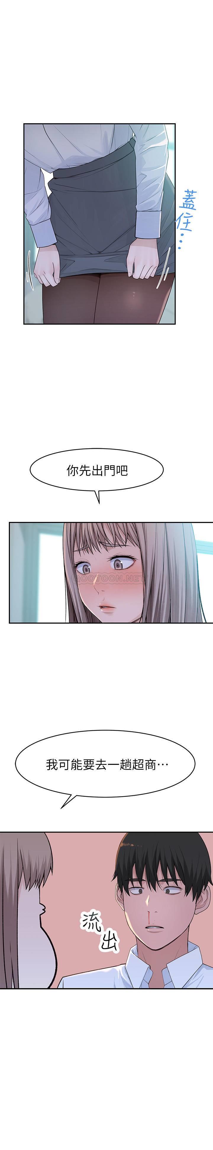 [韩国漫画] 我们的特殊关系 爱情,巨乳大奶#[30P]-7