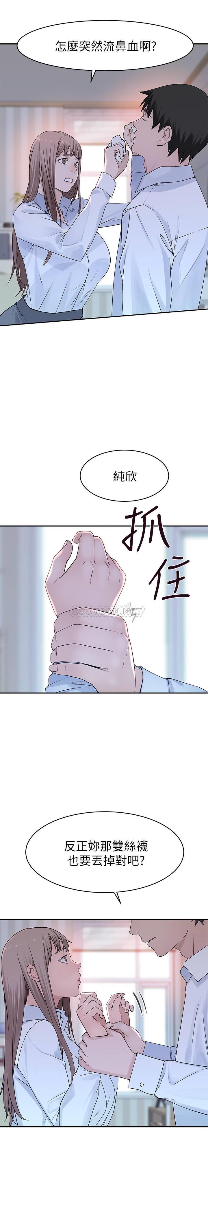 [韩国漫画] 我们的特殊关系 爱情,巨乳大奶#[30P]-9