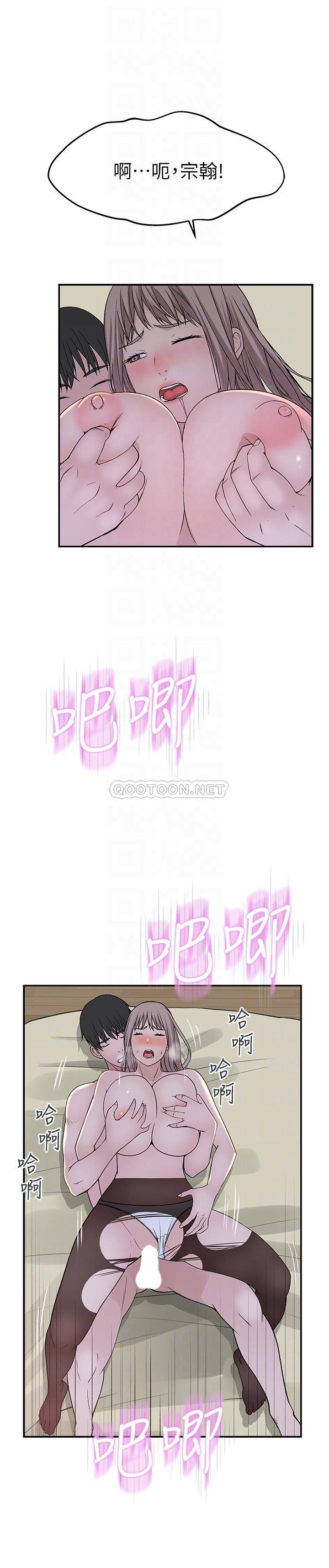 [韩国漫画] 我们的特殊关系 爱情,巨乳大奶#[34P]-18